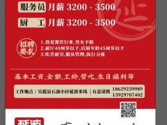 延波米线石油小区店招聘