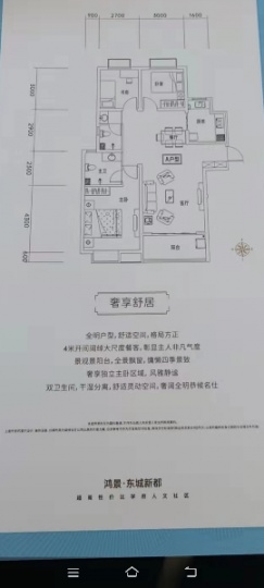 【优惠出售楼房】：吴起三中对面毛胚房出售
