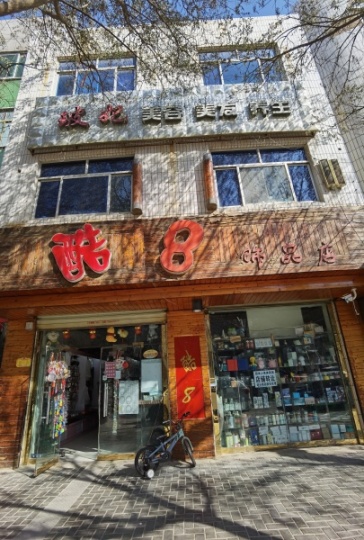 【旺铺出租】吴起开发区