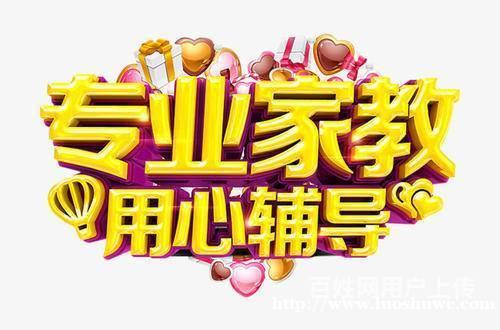 中小学家教，奥数