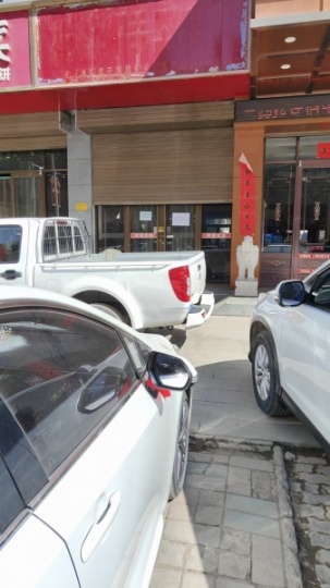 吴起县医院斜对面一碟小菜一楼门面房出租