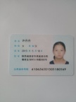 本不小心把身份证，在吴起开法区，丢失，有好心人捡到，与我联系，15929340270-13474388837