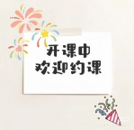 学期内数学班招生