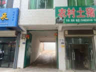 窑洞/平房/商铺出租