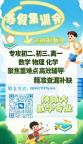 初二/初三/高一数理化招生