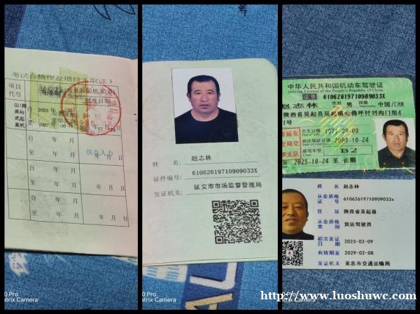 吴起随车吊司机