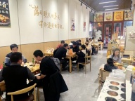 城壕湾串串沾沾店急转