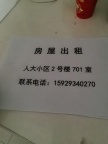出租楼房