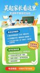 暑假招生[英语数学]